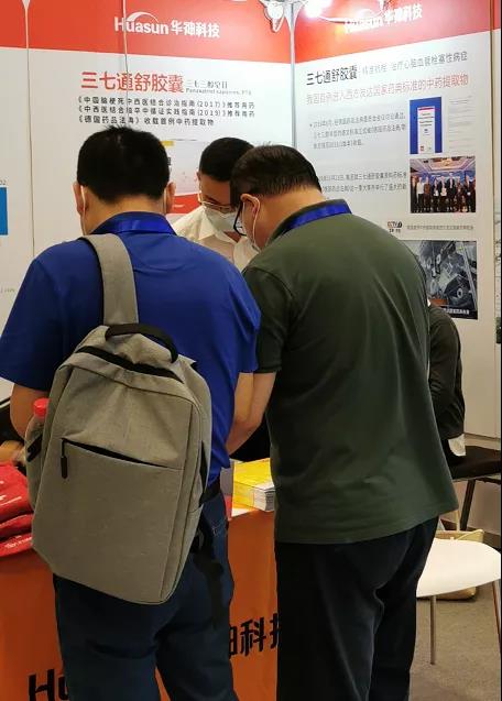 聚焦珠海 共话健康 | 华神科技应邀参加中华医学会第二十四次全国神经病学学术盛会 聚焦珠海 共话健康 | 华神科技应邀参加中华医学会第二十四次全国神经病学学术盛会