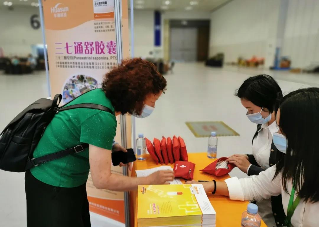 聚焦珠海 共话健康 | 华神科技应邀参加中华医学会第二十四次全国神经病学学术盛会 聚焦珠海 共话健康 | 华神科技应邀参加中华医学会第二十四次全国神经病学学术盛会