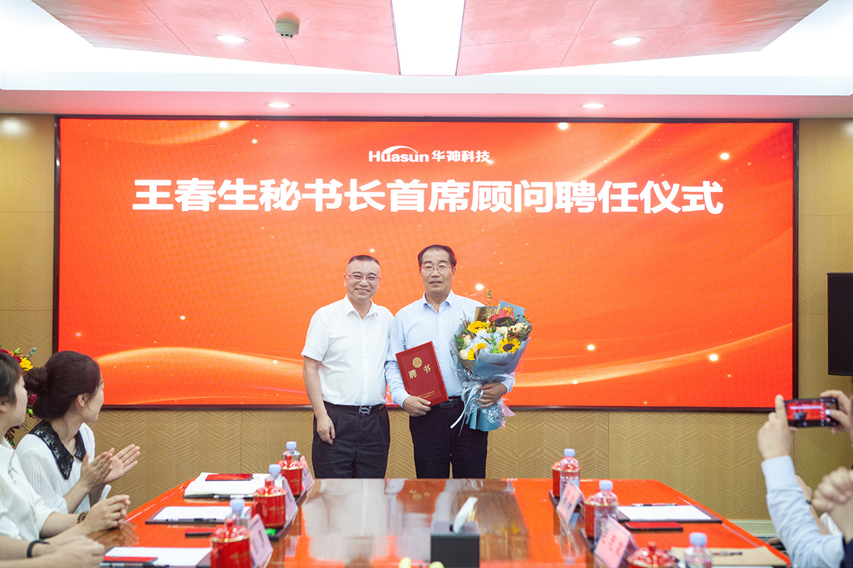 【携手并进 同心致远】华神科技聘请北京中医药学会副秘书长王春生担任首席顾问