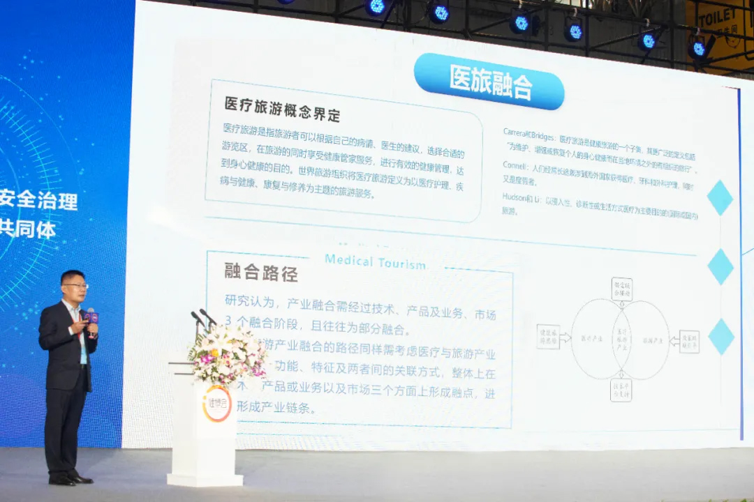 聚焦｜华神科技应邀参加首届成渝地区双城经济圈国际健康旅游博览会