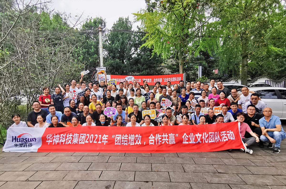 华神科技制药厂生产系统企业文化团建活动圆满举行
