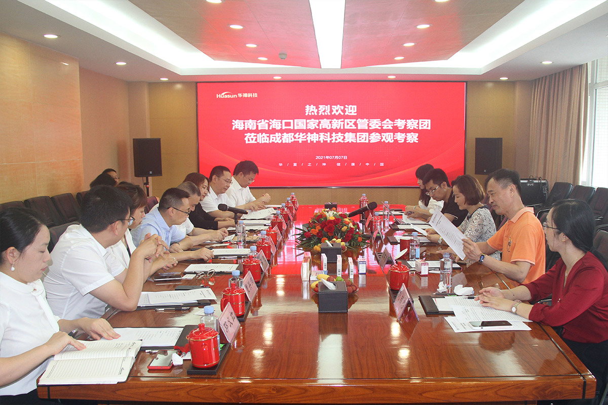 聚焦｜海南省海口国家高新区管委会考察团莅临华神科技参观考察
