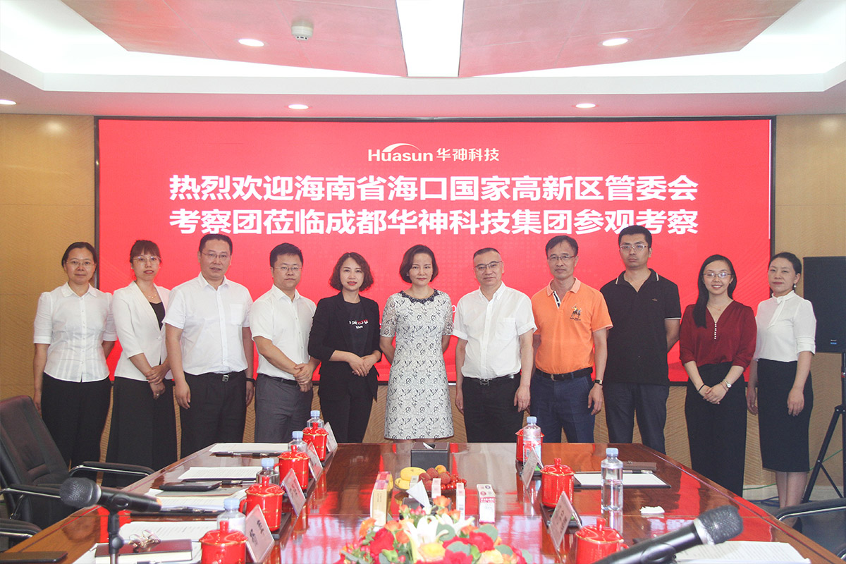 聚焦｜海南省海口国家高新区管委会考察团莅临华神科技参观考察