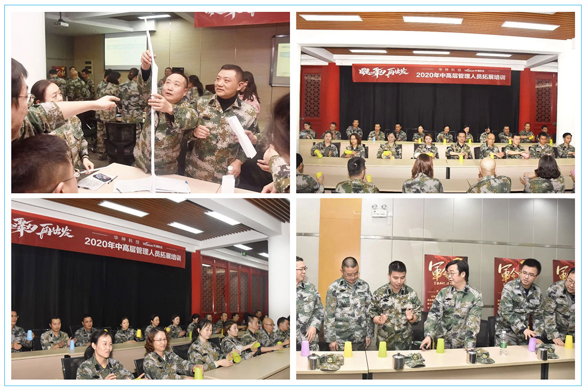 【凝心聚力 再出发】华神科技2020年中高层管理人员拓展培训圆满结业