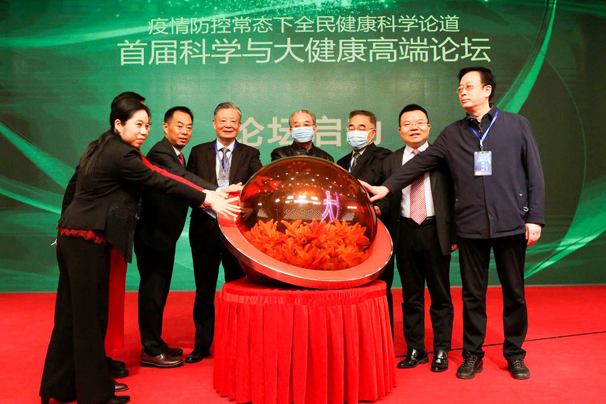 【三七通舒助推中医药国际化进程】华神科技应邀出席首届科学与大健康高端论坛