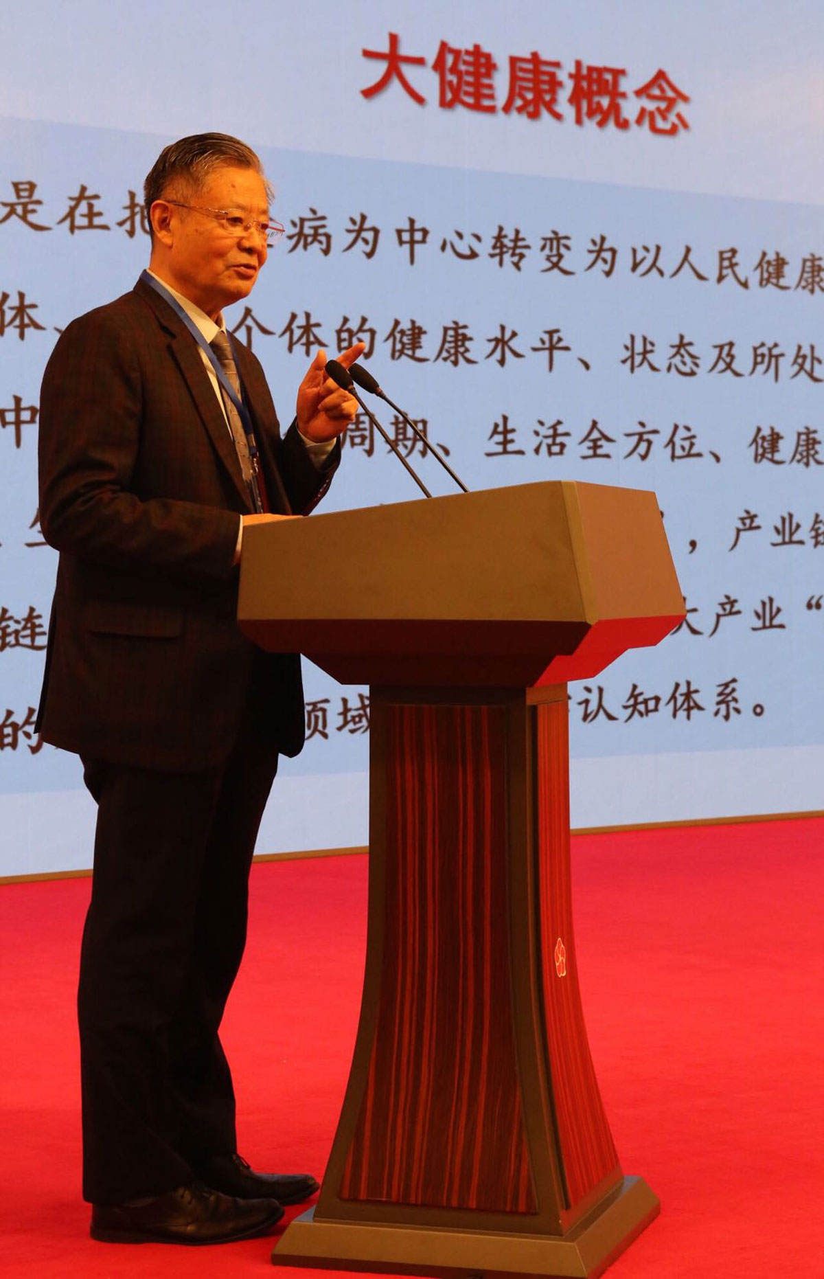 【三七通舒助推中医药国际化进程】华神科技应邀出席首届科学与大健康高端论坛