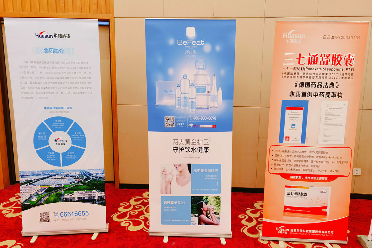 【三七通舒助推中医药国际化进程】华神科技应邀出席首届科学与大健康高端论坛