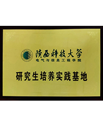 大学院生育成実践基地