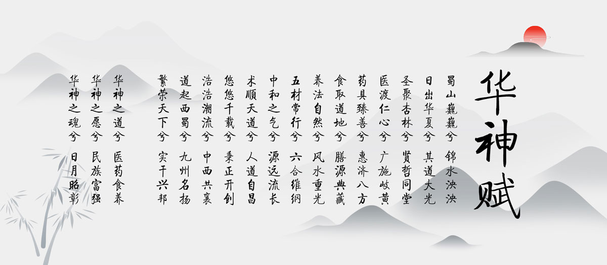 【同心筑梦 合创未来】华神科技新员工共识活动圆满举行