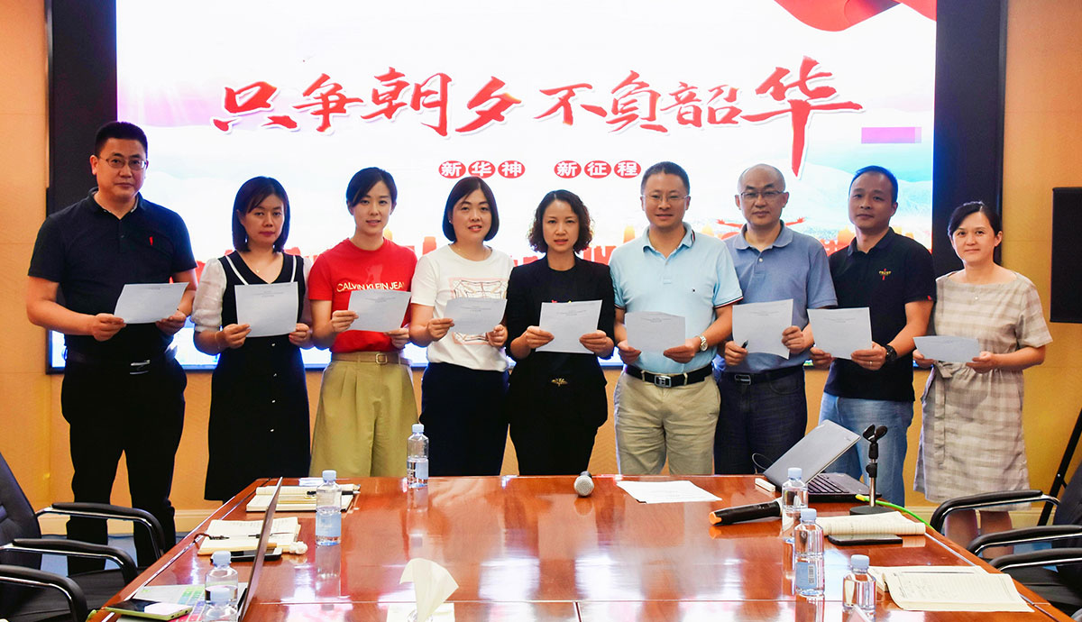 【打好华神创新开放攻坚战】华神药业四川片区销售会议顺利召开