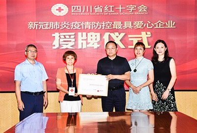 华神科技获“疫情防控最具爱心企业”荣誉称号