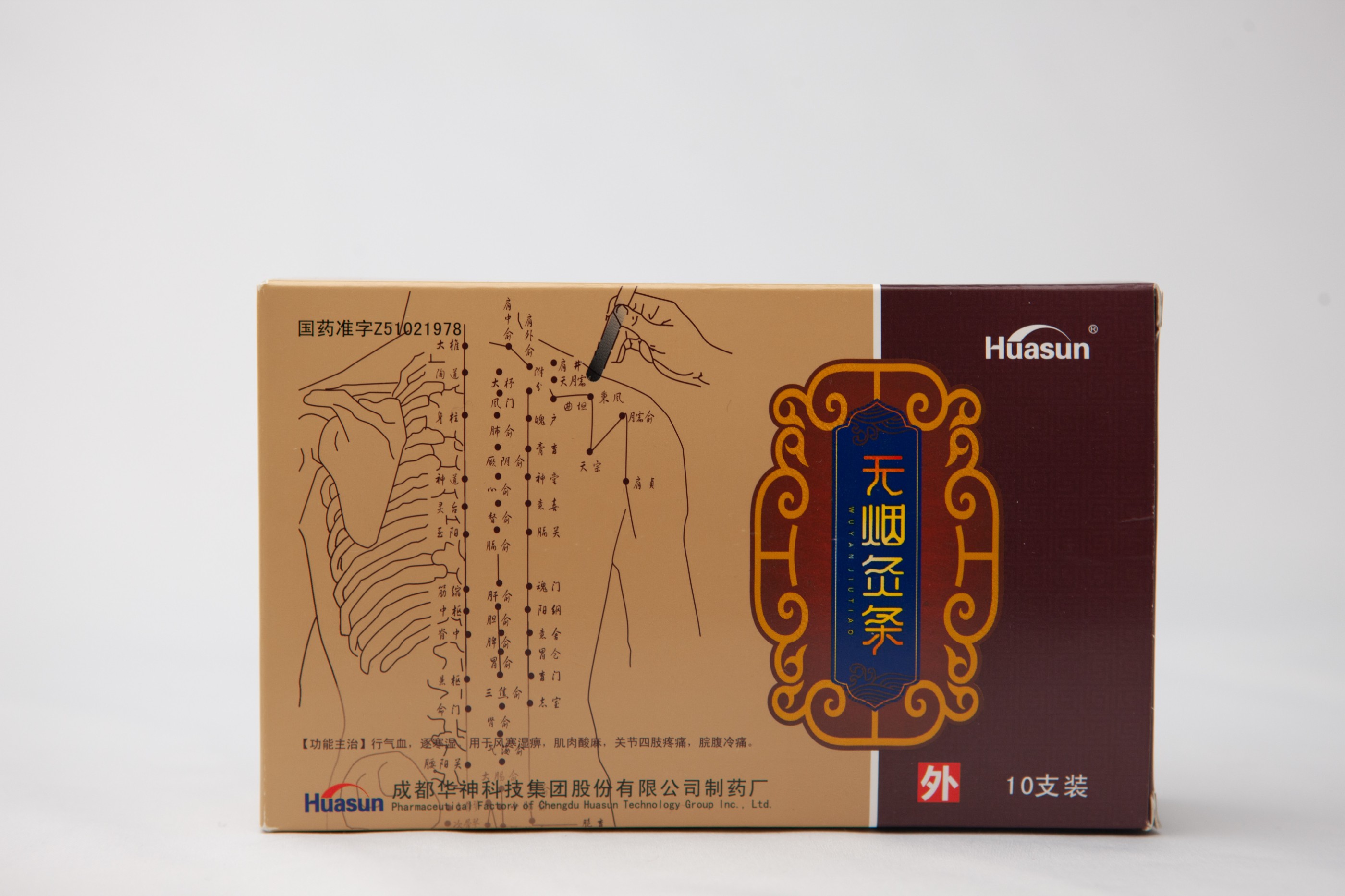 无烟灸条