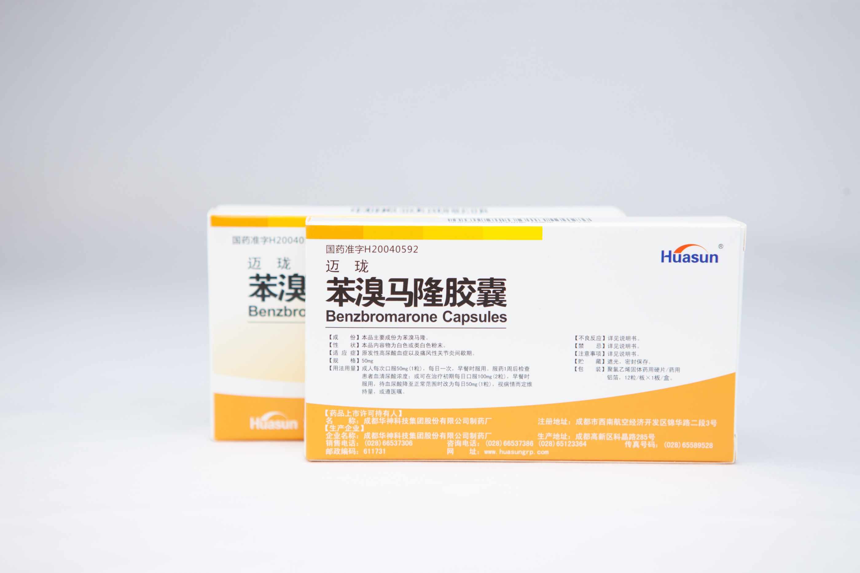 苯溴马隆胶囊