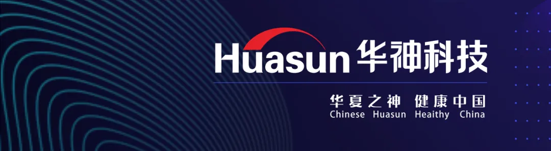打造华神红色生产力｜中共华神科技委员会党建工作会议成功召开