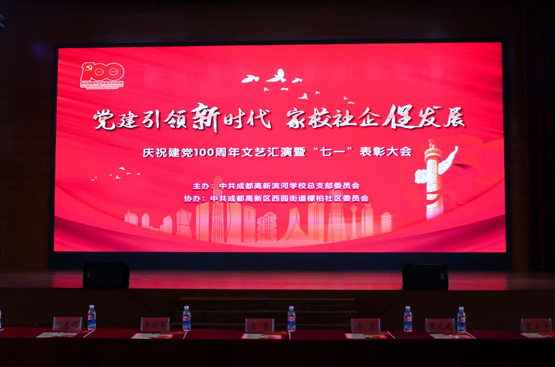 【百年心向党 共筑中国梦】华神科技热烈庆祝中国共产党成立100周年