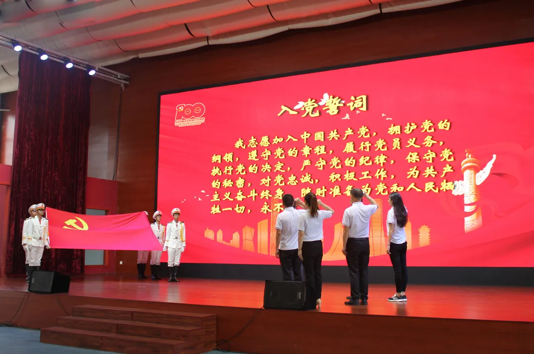 【百年心向党 共筑中国梦】华神科技热烈庆祝中国共产党成立100周年