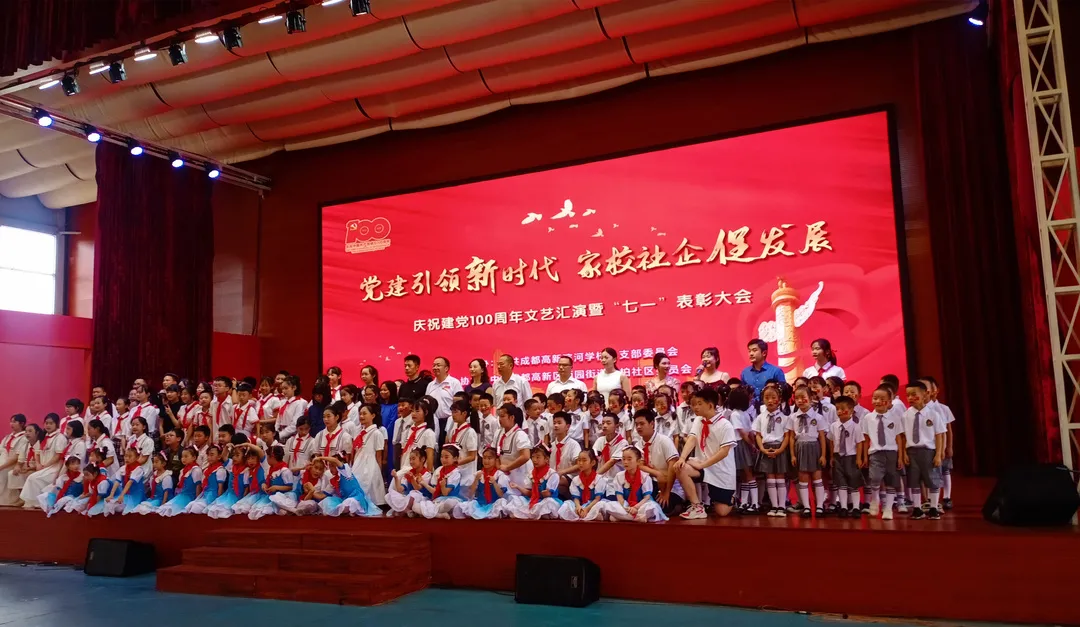 【百年心向党 共筑中国梦】华神科技热烈庆祝中国共产党成立100周年