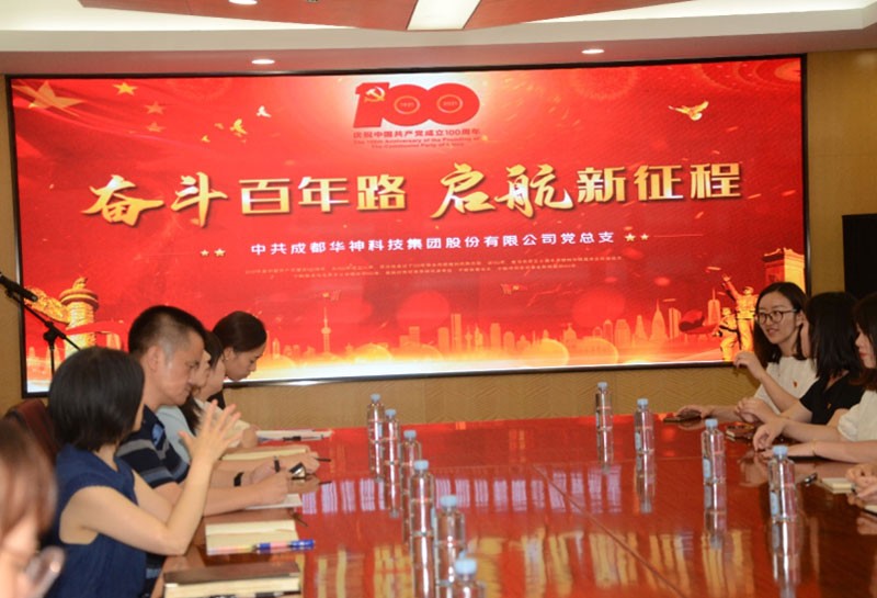 党员教育