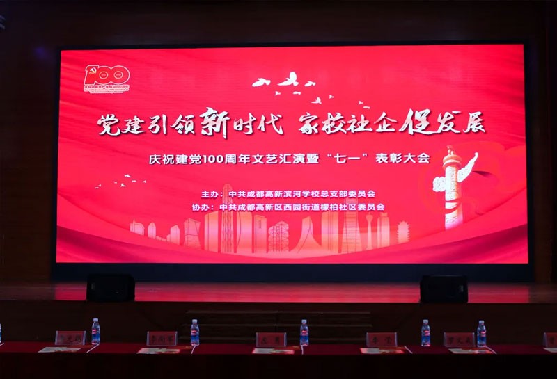 【百年心向党 共筑中国梦】华神科技热烈庆祝中国共产党成立100周年