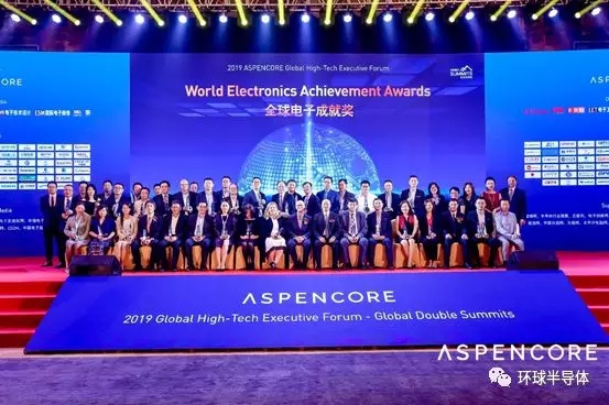 无锡博通微电子技术有限公司(环球半导体)荣获全球电子成就奖之“年度杰出新锐公司”大奖！