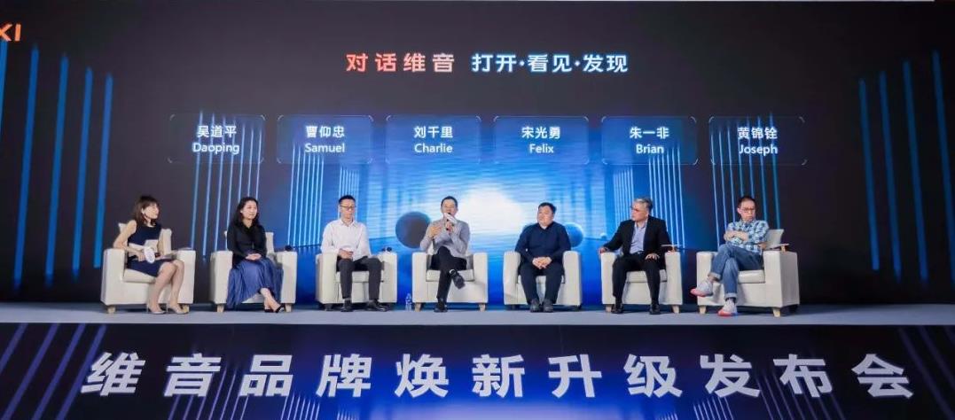 大戏上演！致维音的青春20年