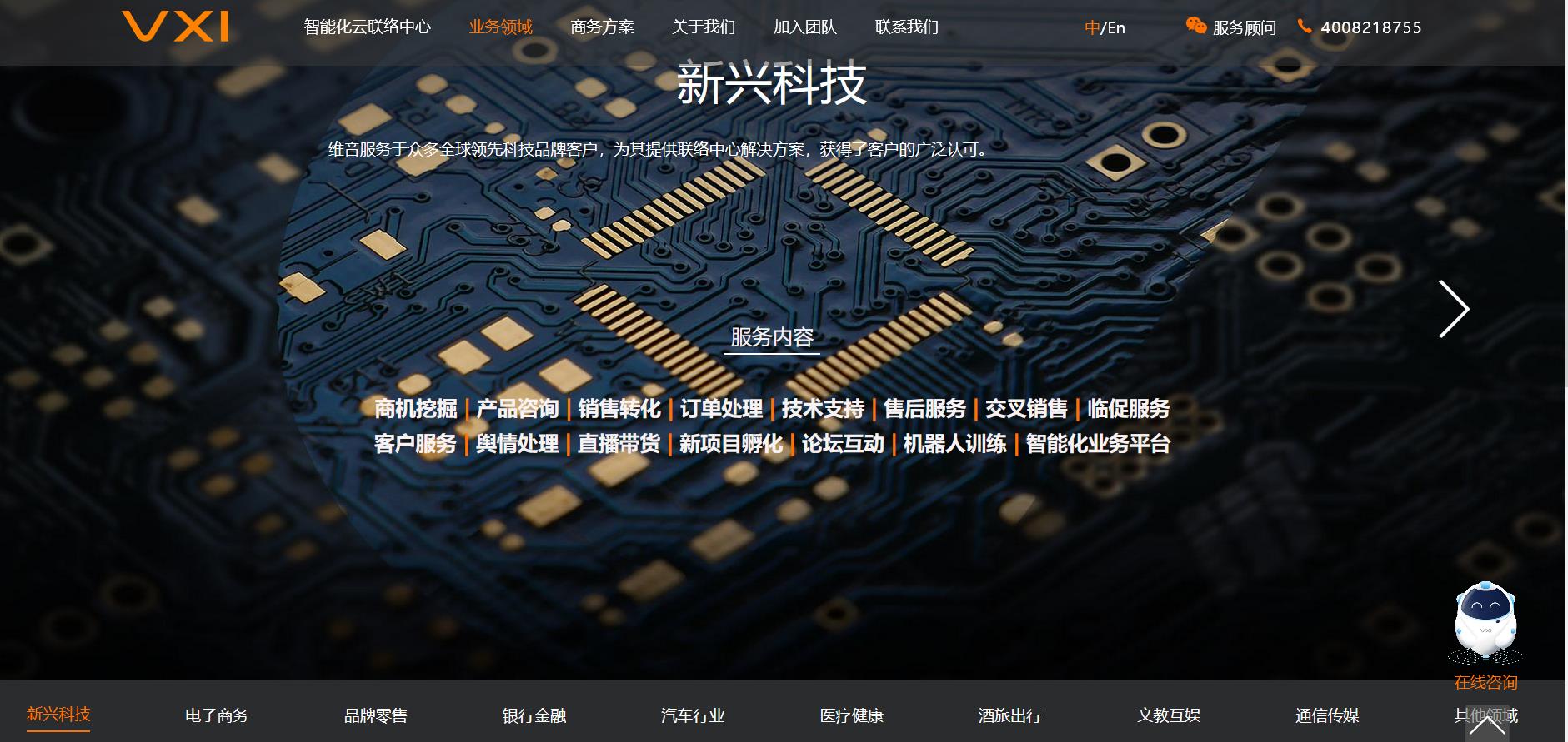 @所有人，维音官网全新上线啦！