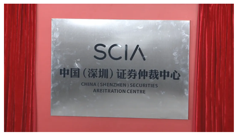 加入前海“朋友圈”后,深圳国际仲裁院有何新目标? 加入前海“朋友圈”后,深圳国际仲裁院有何新目标?