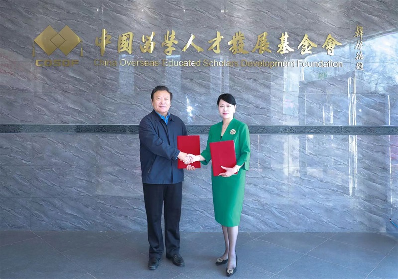 中国留学人才发展基金会继创共生专项基金成立 中国留学人才发展基金会继创共生专项基金成立