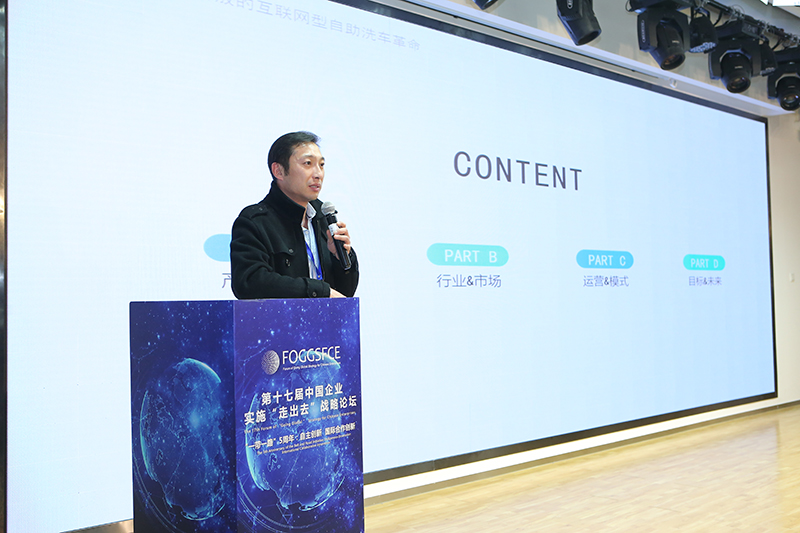 聚焦创新 共话“一带一路”建设五周年 ——第十七届中国企业实施“走出去”战略论坛平行论坛在京举行