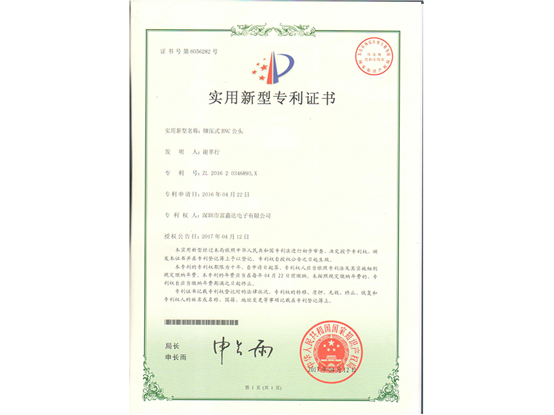 专利