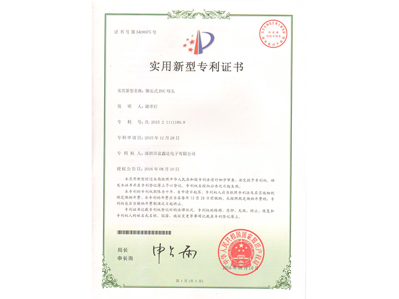 专利