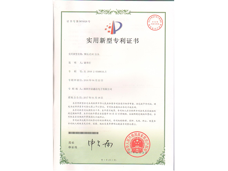专利