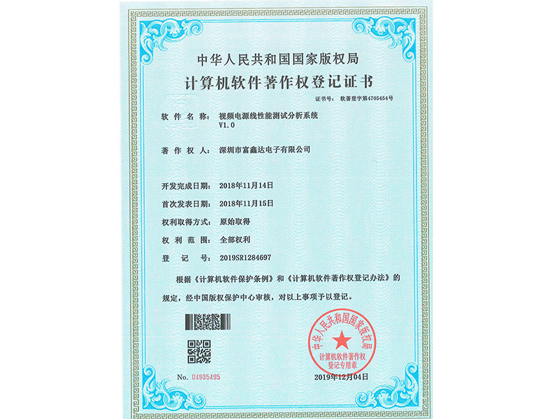 专利