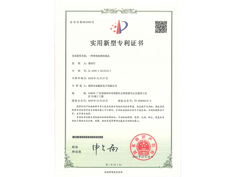 专利