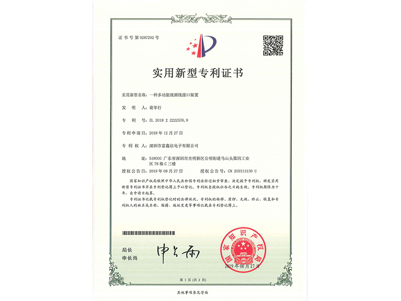专利