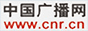 中国广播网