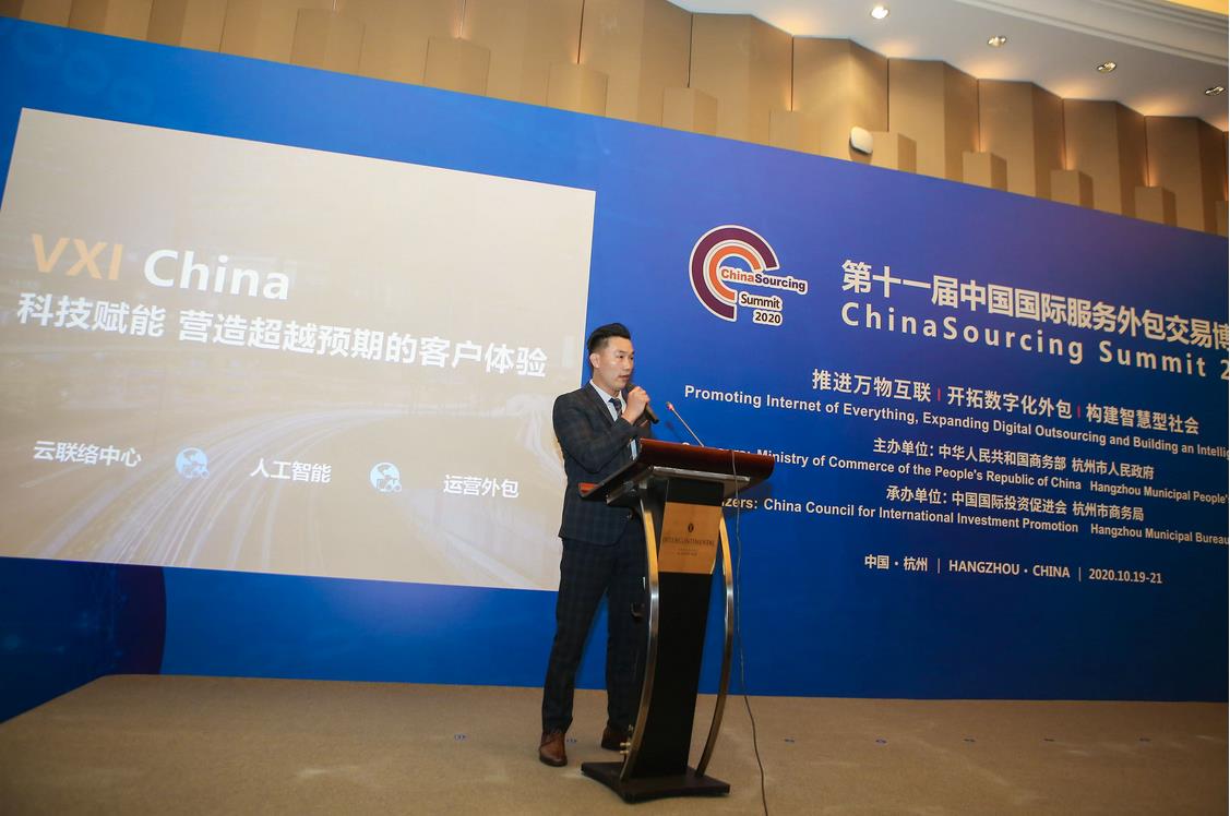 维音荣获2020年中国数字化外包优秀奖 维音荣获2020年中国数字化外包优秀奖