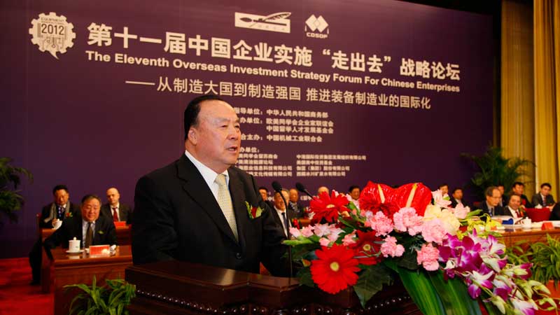 紧跟十八大脚步 共谋装备制造业强国之路——第十一届中国企业实施“走出去”战略论坛在京成功召开 紧跟十八大脚步 共谋装备制造业强国之路——第十一届中国企业实施“走出去”战略论坛在京成功召开