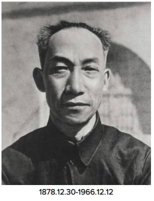 历史不会忘记——吴玉章