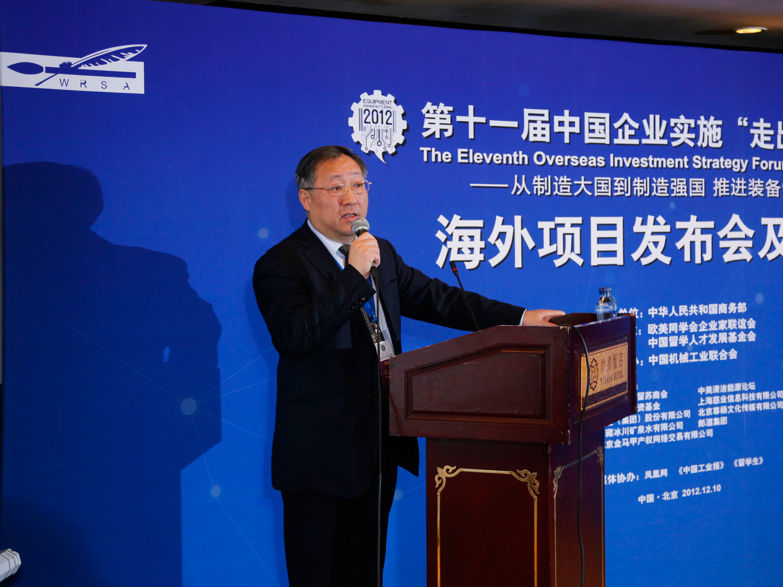 [最新动态]第十一届中国企业实施“走出去“战略论坛举行海外项目发布会