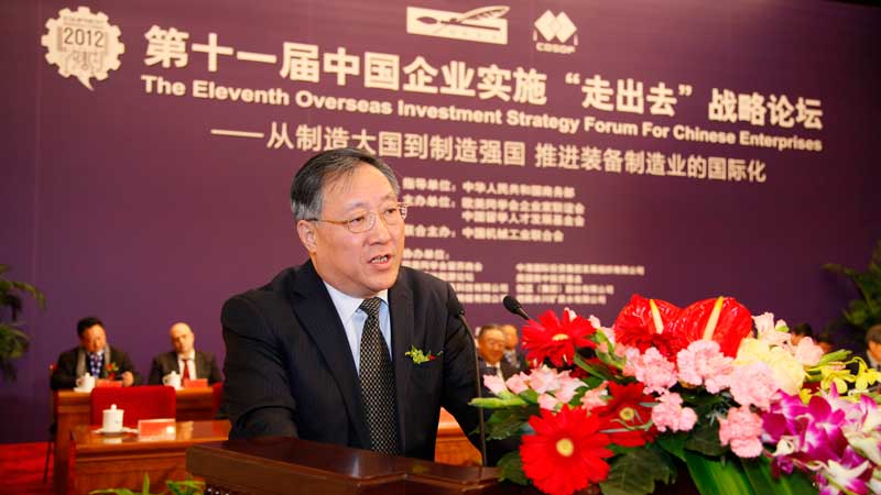 紧跟十八大脚步 共谋装备制造业强国之路——第十一届中国企业实施“走出去”战略论坛在京成功召开 紧跟十八大脚步 共谋装备制造业强国之路——第十一届中国企业实施“走出去”战略论坛在京成功召开