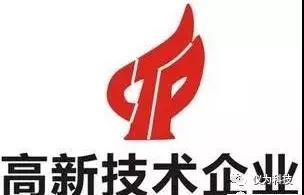 仪为科技被认定为四川省高新技术企业