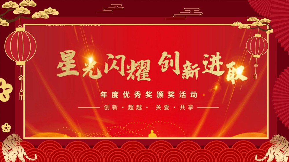 2022年会イベント