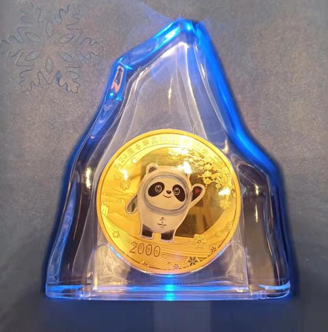 北京冬奥冰墩墩纪念金币 北京冬奥冰墩墩纪念金币