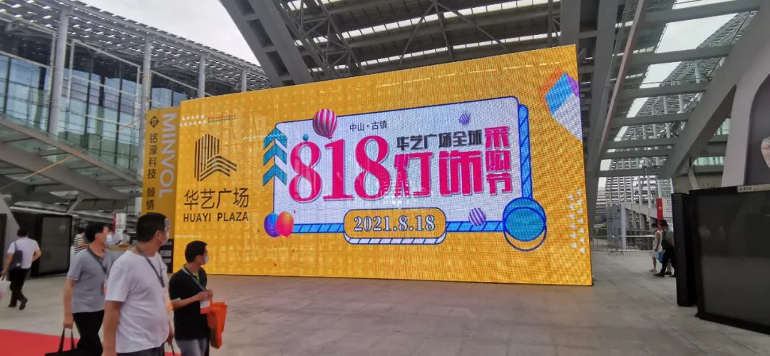 光亚展-铭濠科技 光亚展-铭濠科技