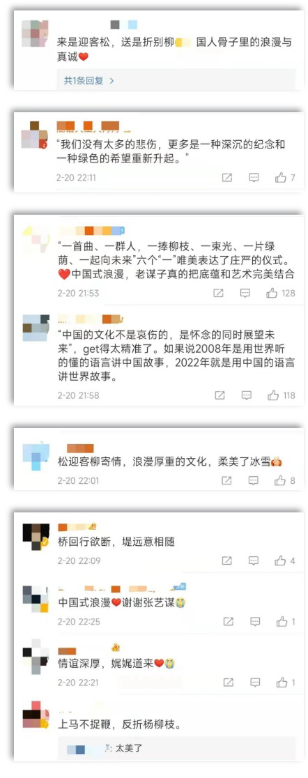 冬奥总导演解读——冬奥闭幕式 中国式浪漫! 冬奥总导演解读——冬奥闭幕式 中国式浪漫!