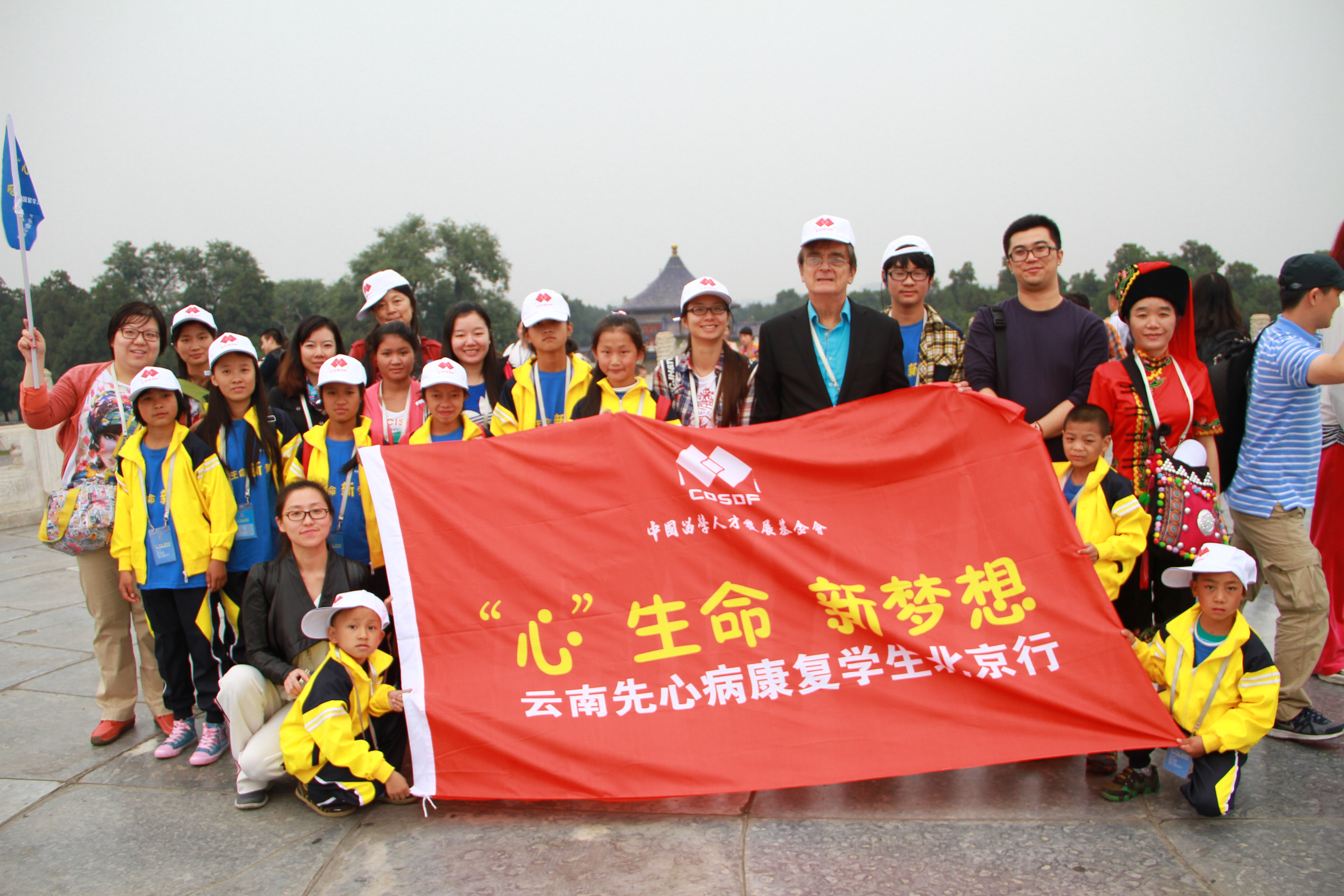 领略天坛的魅力——中国留学人才发展基金会成功救助的先心病学生天坛行 领略天坛的魅力——中国留学人才发展基金会成功救助的先心病学生天坛行
