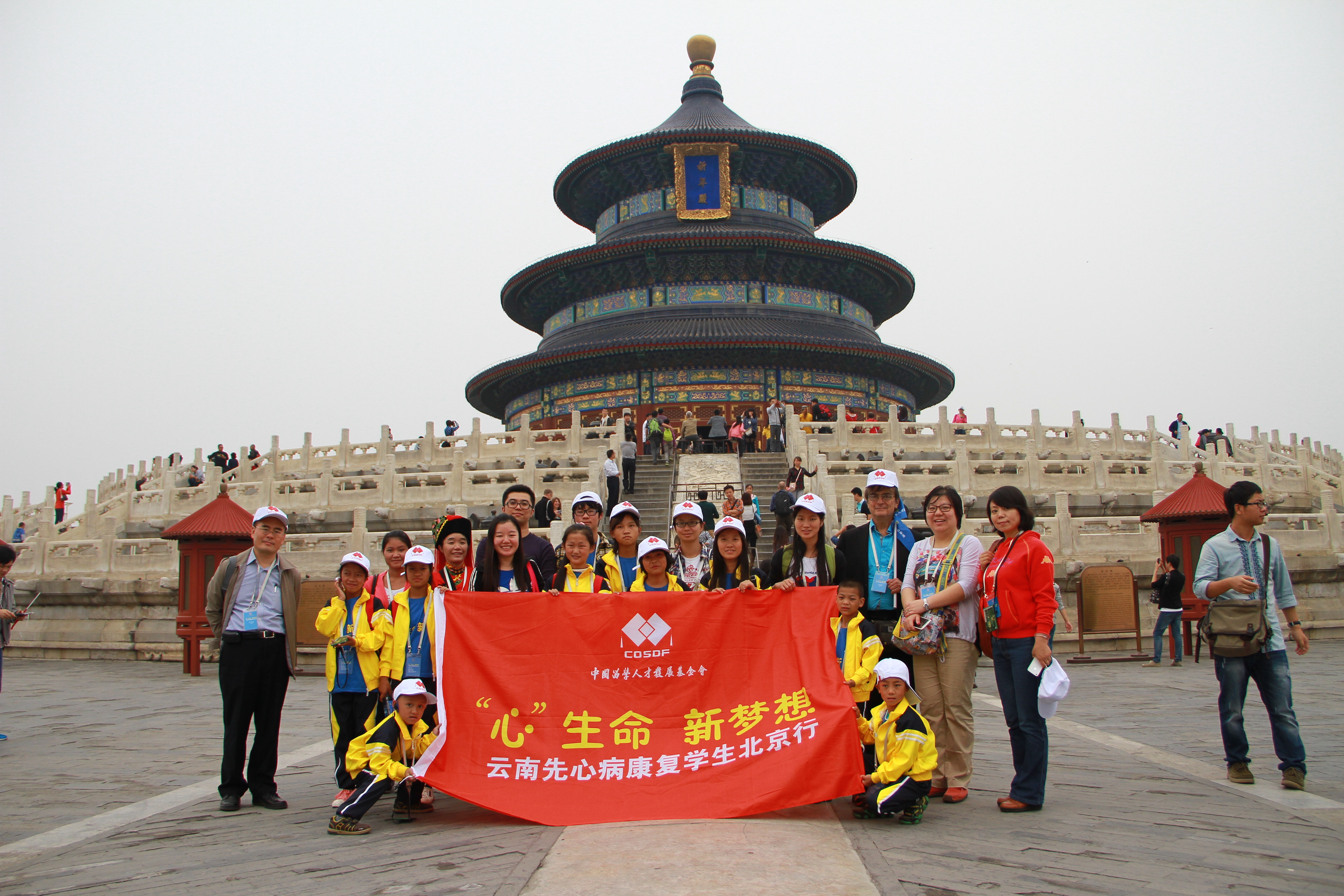 领略天坛的魅力——中国留学人才发展基金会成功救助的先心病学生天坛行 领略天坛的魅力——中国留学人才发展基金会成功救助的先心病学生天坛行