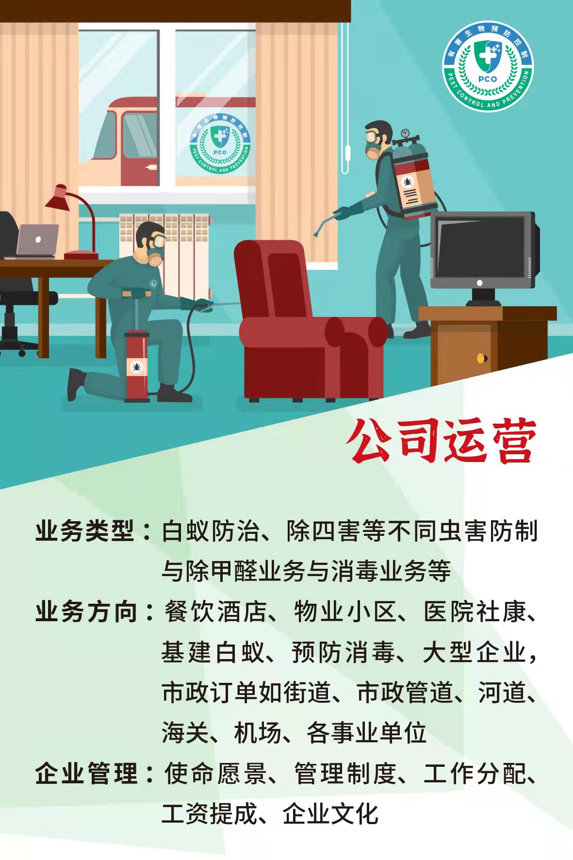 机构简介 机构简介
