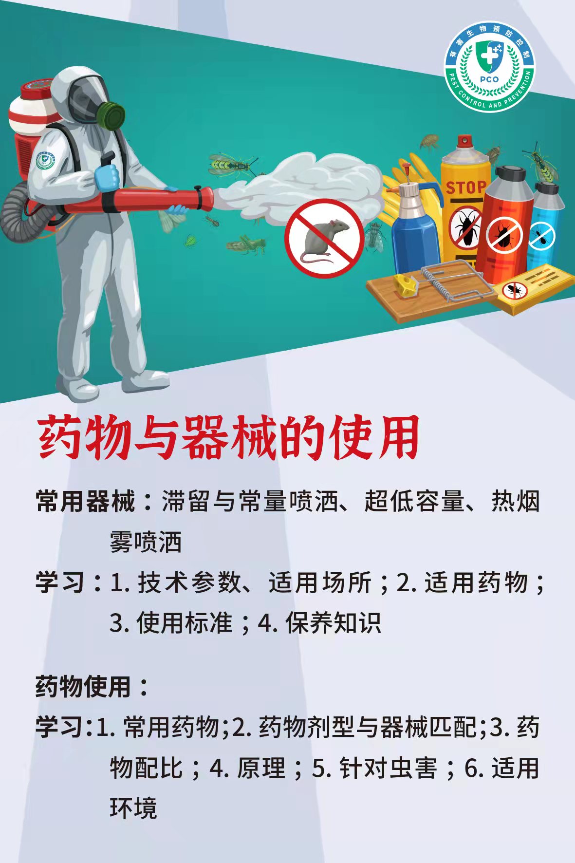 机构简介 机构简介